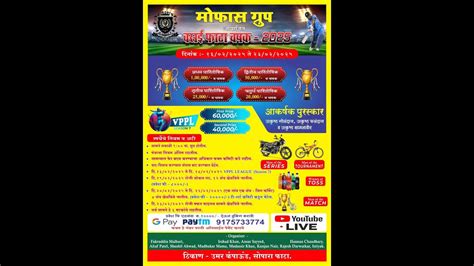 Day Vasai Phata Premier League Season Mofas Group