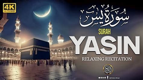 Surah Yasin Yaseen Episode Full With Arabic Text Hd