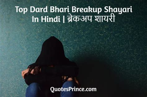 Breakup Shayari In Hindi 100 BEST बरकअप शयर 2024