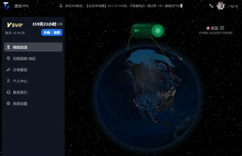 中国からChatGPTを使う方法【2026年最新】安定接続ガイド | 通寶VPN …