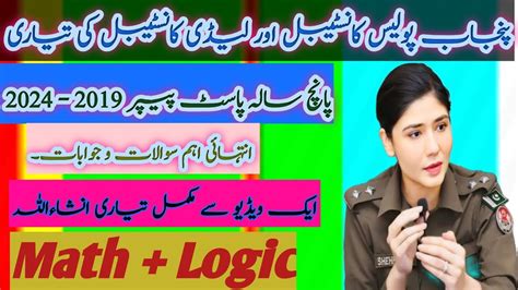 Punjab Police Constable Written Test Preparation 2025 L Past Paper Math