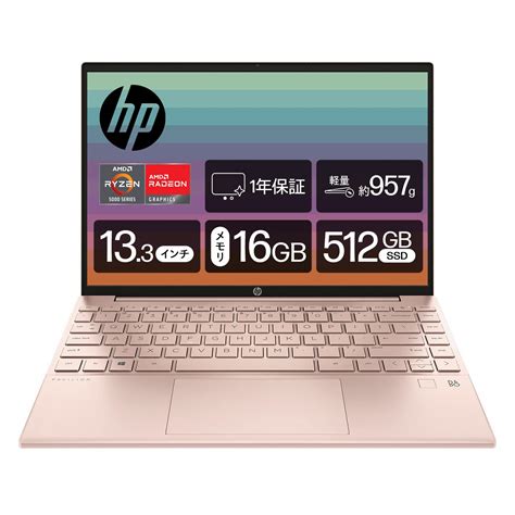 HP Pavilion Aero 13 be 日本HP その他ノートPC本体