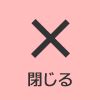 令和7年2月12日 全員協議会朝日町ホームページ トップページ