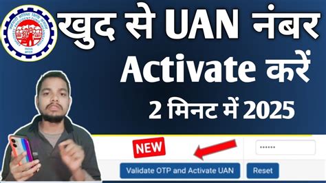 How To Activate Uan Number Uan Activate Kaise Kare Uan No