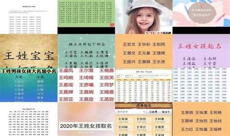 王姓女孩取名高雅点的 王姓女孩子取名字大全 香橙宝宝起名网