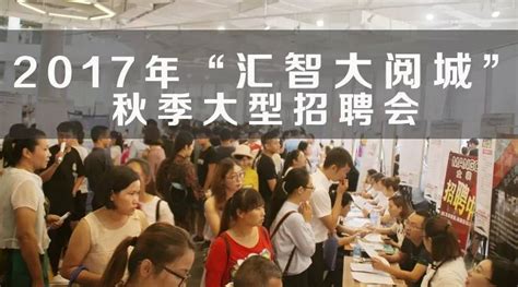 银川8月秋季大型人才招聘会，200多家企业设展，1万多人前来求职！