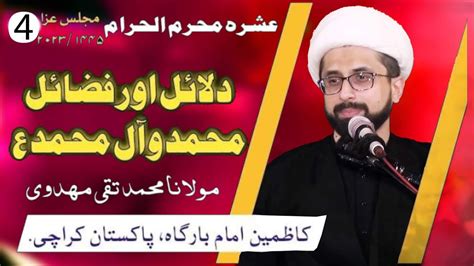 Live Majlis Th Muharram Maulana Taqi Mehdavi Imambargah