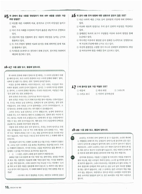 알라딘 미리보기 국가수준 학업성취도평가 대비문제 중3