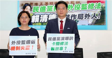 《外役監條例》修法拖延近1年 民眾黨團呼籲盡速排審 政治 Ctwant