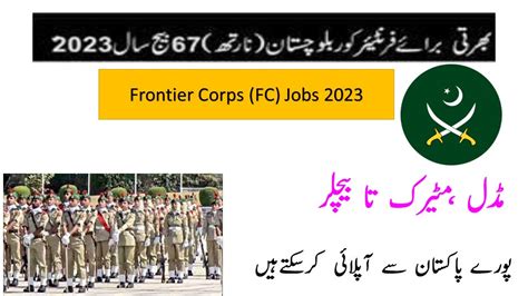 Frontier Corps Fc Jobs Pak Army Vacancies Punjab Sindh