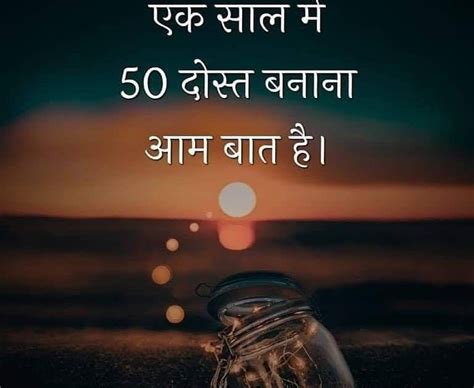 Review Of Happy Friendship Day Motivational Quotes In Hindi Ideas