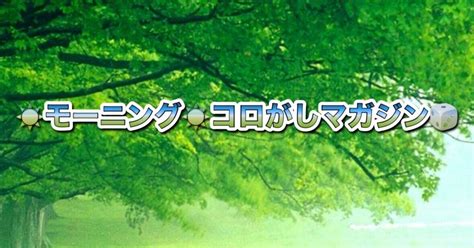 ☀️モーニング☀️コロがしマガジン🍀💚第2レーススタート30分前です💚｜🍀競艇狂いらら🍀的中率爆上がり中💗 ️‍🔥