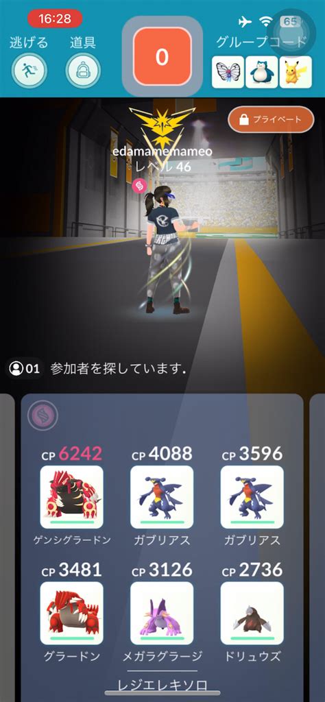 【ポケモンgo】レジエレキ討伐に何人必要 ソロ検証の結果を紹介 Appbank