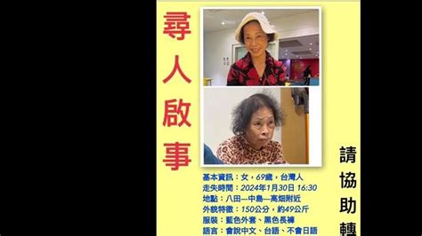 台灣阿嬤在日本名古屋走失 孫女緊急求助！駐日代表處已掌握此事 國際 三立新聞網 Setn