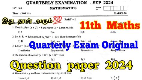 Th Maths Quarterly Question Paper Th Maths Quarterly