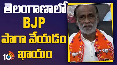 Mp Lakshman About Telanagana Elections Bjp