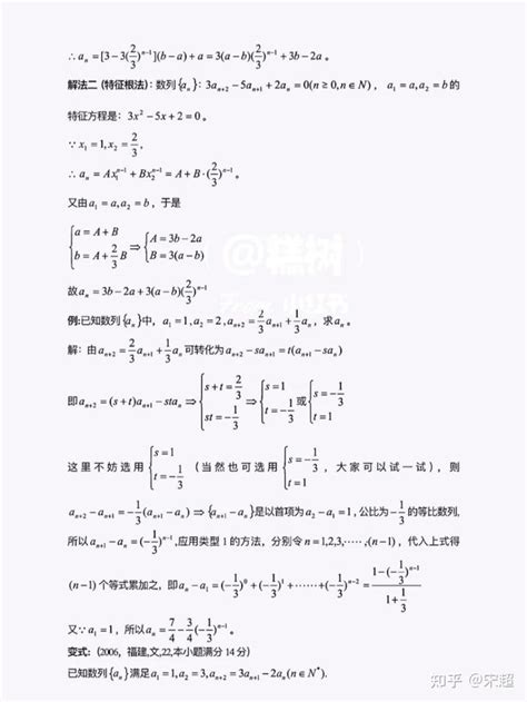 数列题型全总结 完整电子版 可打印 知乎