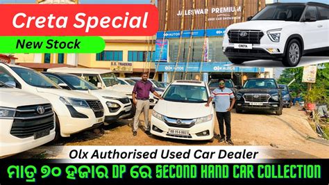 Jaleswar Premium Bhubaneswar New Condition Second Hand Car In Low