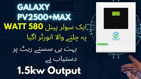 Galaxy Pv Max Hybrid Best Inverter Single Panel Primax