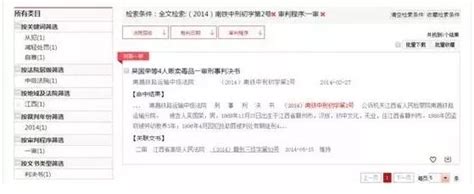 中国裁判文书网网无行贿犯罪证明，到底怎么查