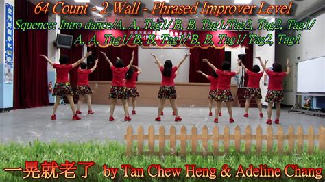 Yi Huang Jiu Lao Le 一晃就老了 Line Dance By Tan Chew Heng My