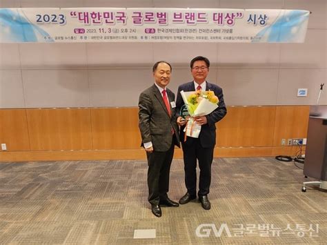 국민의힘 이헌승 의원 2023 대한민국 글로벌브랜드대상 정치부문 수상 글로벌뉴스통신gna