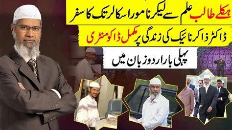 Dr Zakir Naik S Life Biography Complete Documentary In Urdu And Hindi Youtube