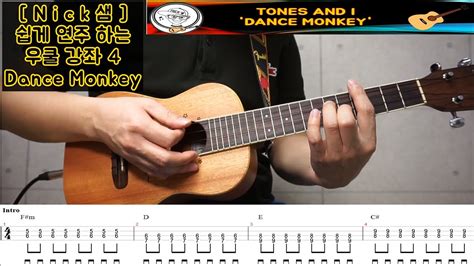 Nick샘 쉽게 연주 하는 우쿨강좌 4TONES AND I DANCE MONKEY Easy Ukulele Tutorial