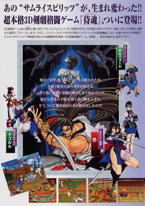 Samurai Shodown Snk Snk Playmore Corp Video Game