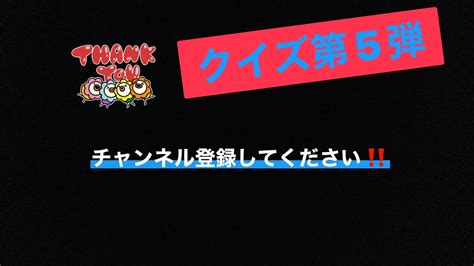 全7問10秒で解けたら天才かもしれません！第5弾 結構ムズイかも？ Youtube