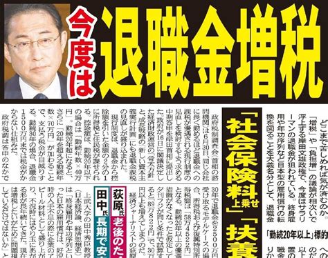 窮地へ木原誠二氏が文春を刑事告訴渡邉哲也氏政府の職を辞すべき専門家これはマズい宏 真正保守をめざす 元衆議院議員渡部篤