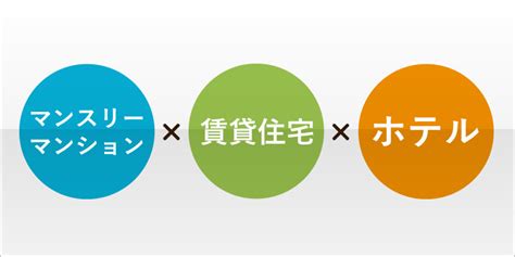 短期滞在に便利なマンスリーマンションとは？法律の適応と契約の流れ Atinn｜インフォメーション