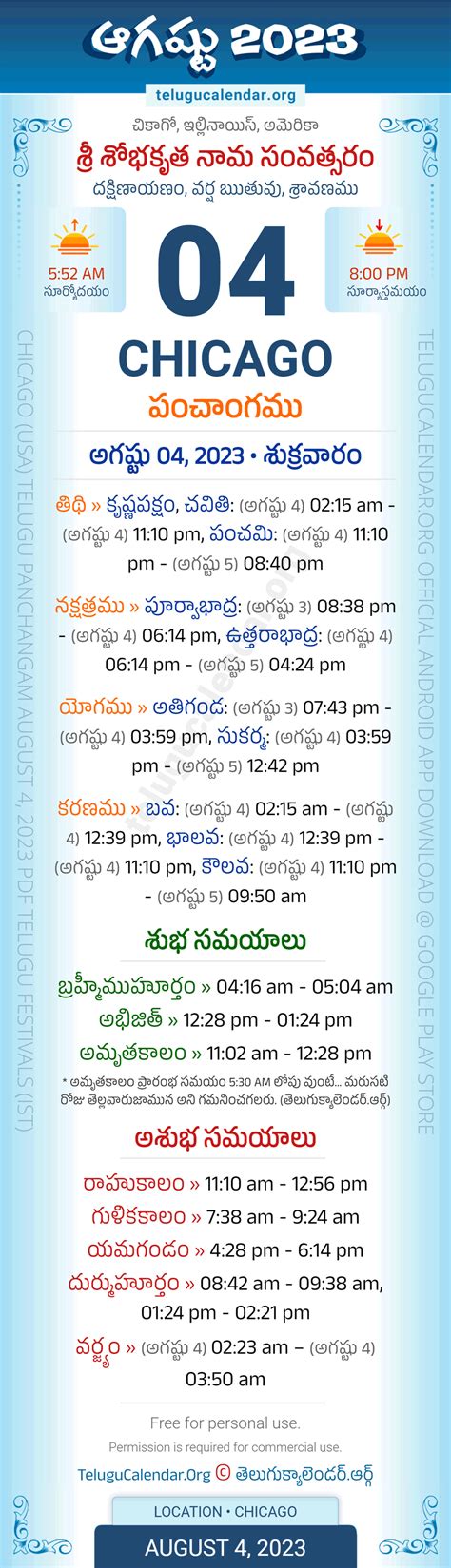 Chicago August 4 2023 Telugu Panchangam