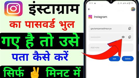 Instagram Ka Password Bhul Gaye To Kaise Pata Karen Instagram Ka