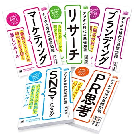 『デジタル時代の基礎知識 読書メーター