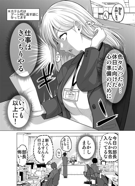 Cremlin K On Twitter Rt Hosimaki これからだんだん幸せになっていく怖い女上司12