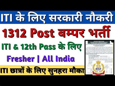 Iti Post Bsf Recruitment Bsf