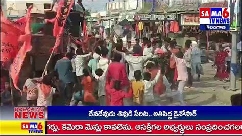 Sama 6tv News తానూర్ లో ఘనంగా హనుమాన్ శోభాయాత్ర Youtube