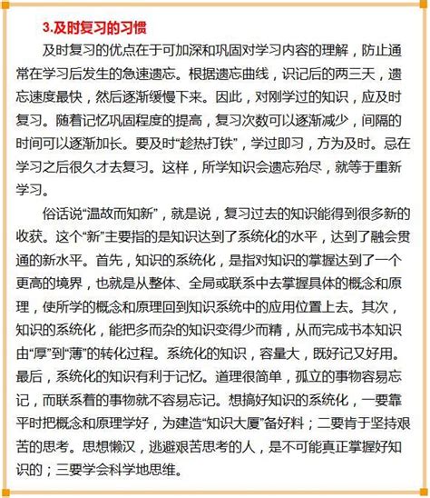 「學霸」媽媽：這10個習慣讓我的兩個孩子雙雙考上北大清華！ 每日頭條