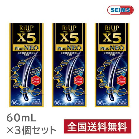 育毛剤 育毛 男性用 リアップ X5プラス ネオ 60ml 2個 大正製薬 第1類医薬品 最大55％オフ！