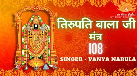 balaji mantra  business growth career success  powerful