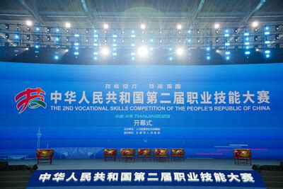 The Nd Vocational Skills Competition Of The People S Republic Of China