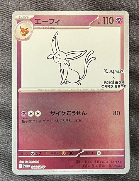 Yu Nagaba Promo Espeon Card Japanese Pokemon Center Values Mavin