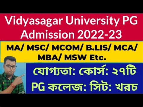 Vidyasagar University Pg Admission Ma Msc Mba Mca Fees Pg