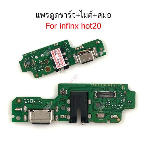 แพรชารจ infix hot แพรตดชารจ ไมค สมอ กนชารจ Lazada co th