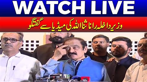 Interior Minister Rana Sana Ullah Media Talk Youtube