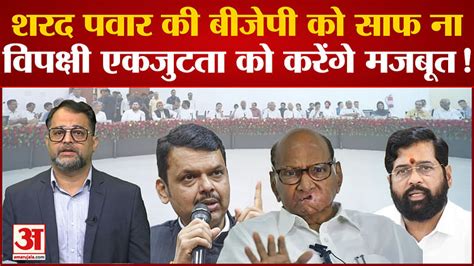 Will Sharad Pawar Join Bjp After Meeting Ajit Pawar Amar Ujala Hindi