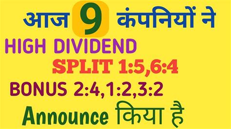 Today Companies Announced High Dividend Split Bonus Dividendstocks