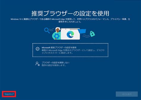 「デバイスのセットアップを完了しましょう」と表示された場合の対処方法