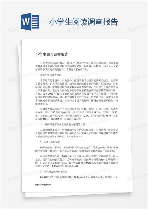 小学生阅读调查报告word模板免费下载编号vw4aoxx8z图精灵